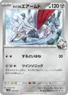 Product image for Stevens Skarmory