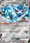 Product image for Stevens Metagross ex
