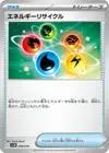 Product image for Energy Recycler