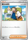 Product image for Professors Research