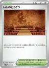 Product image for Granite Cave