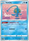 Product image for Manaphy
