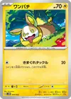Product image for Voltoutou