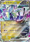Product image for Miraidon ex