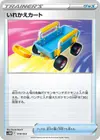Product image for Chariot Échange