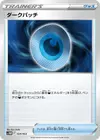 Product image for Fortifiant Obscur
