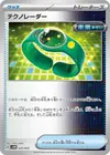 Product image for Techno-Radar