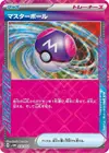 Product image for Master Ball