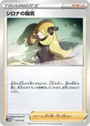 Product image for Ambition de Cynthia