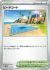 Product image for Terrain de Plage