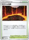 Product image for Bassin de Magma