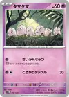 Product image for Exeggcute