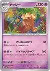 Product image for Exeggutor