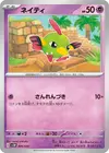 Product image for Natu