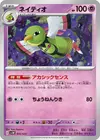 Product image for Xatu