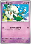Product image for Cottonee