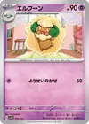 Product image for Whimsicott