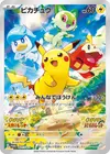 Product image for Pikachu