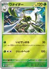 Product image for Spidops
