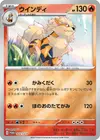 Product image for Arcanine