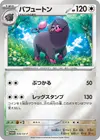 Product image for Oinkologne