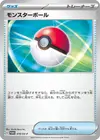 Product image for Poke Ball