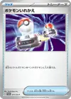 Product image for Échange