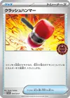 Product image for Maillet Écrasant