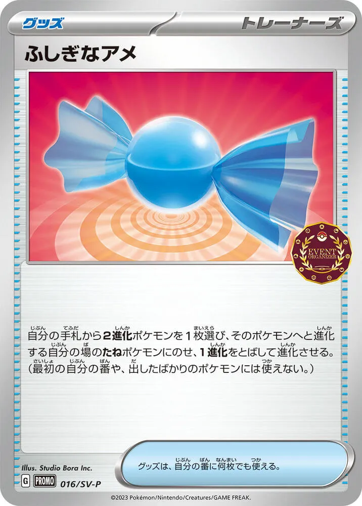 Rare Candy — SV-P Promotional Cards — Pokemon Japan