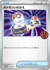 Product image for Switch