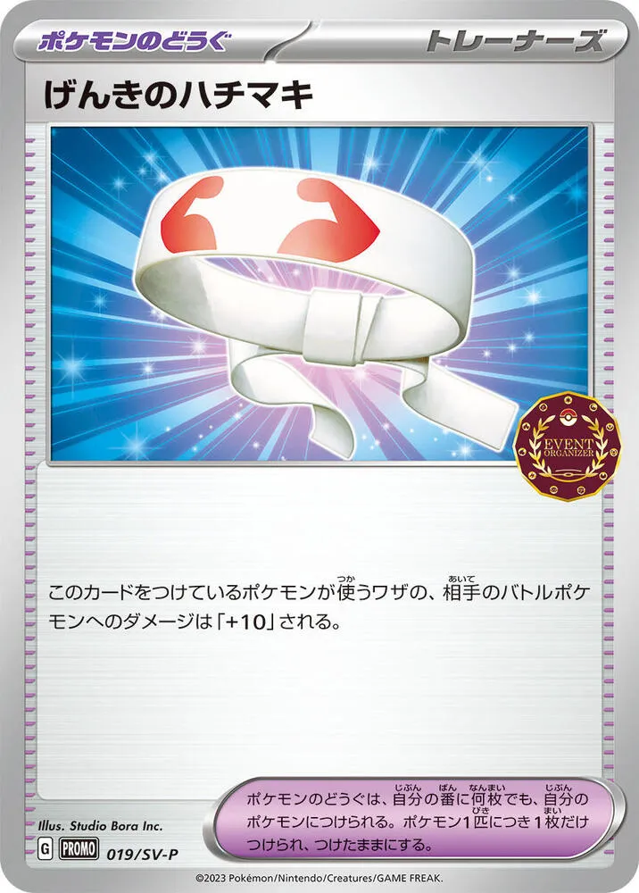 Vitality Band — SV-P Promotional Cards — Pokemon Japan