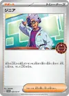 Product image for Jacq