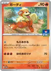 Product image for Growlithe