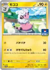 Product image for Flaaffy