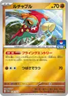 Product image for Hawlucha