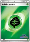 Product image for Énergie Plante