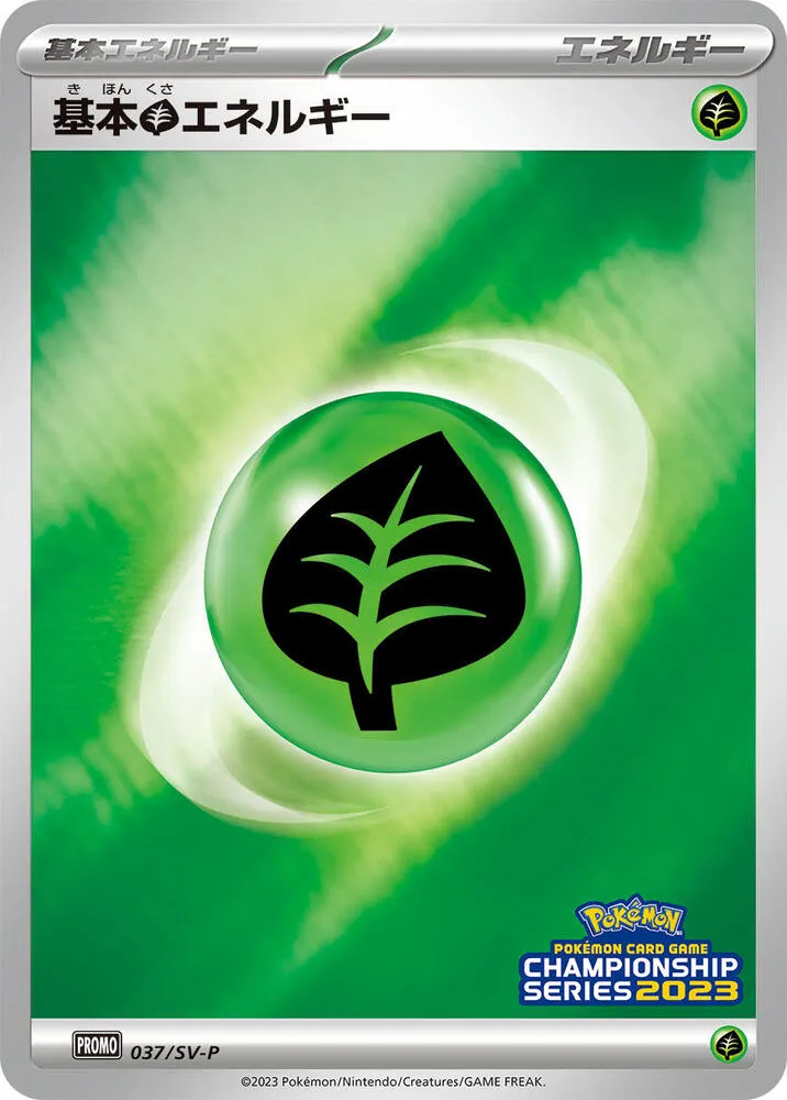 Basic Grass Energy — SV-P Promotional Cards — Pokemon Japan