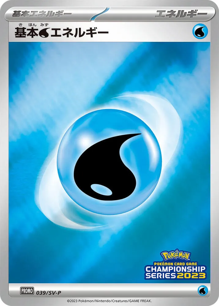 Basic Water Energy — SV-P Promotional Cards — Pokemon Japan