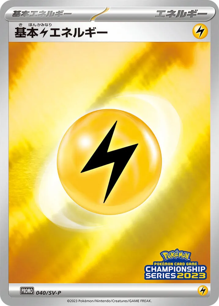 Basic Lightning Energy — SV-P Promotional Cards — Pokemon Japan