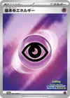 Product image for Énergie Psy