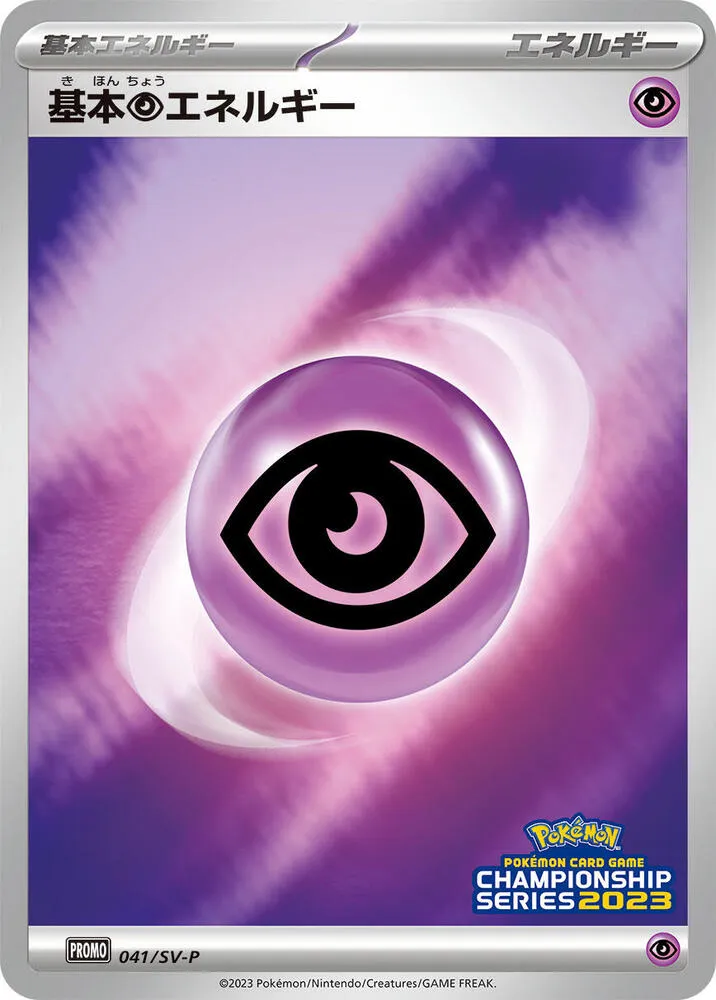 Basic Psychic Energy — SV-P Promotional Cards — Pokemon Japan