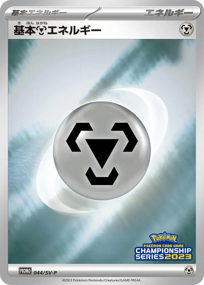 Basic Metal Energy — SV-P Promotional Cards — Pokemon Japan