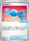 Product image for Super Bonbon