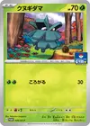 Product image for Pineco
