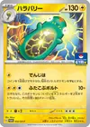 Product image for Bellibolt