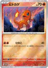Product image for Charmander