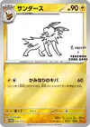 Product image for Jolteon