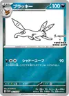 Product image for Umbreon
