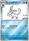 Product image for Glaceon