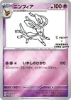 Product image for Sylveon